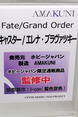ワンダーフェスティバル 2018［夏］　ホビージャパン16