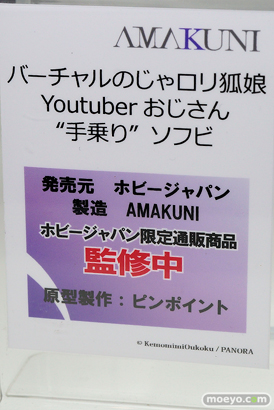 ワンダーフェスティバル 2018［夏］　ホビージャパン35