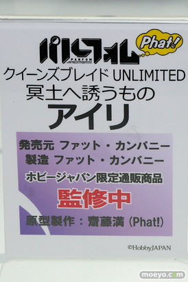 ワンダーフェスティバル 2018［夏］　ホビージャパン40