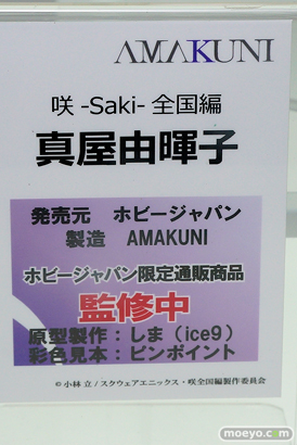 ワンダーフェスティバル 2018［夏］　ホビージャパン49