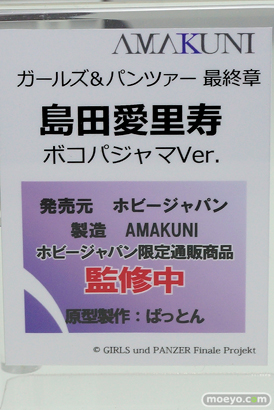 ワンダーフェスティバル 2018［夏］　ホビージャパン54