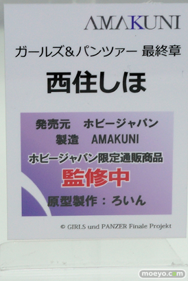 ワンダーフェスティバル 2018［夏］　ホビージャパン56