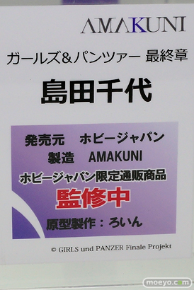 ワンダーフェスティバル 2018［夏］　ホビージャパン58