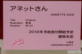 ワンダーフェスティバル 2018［夏］　ロケットボーイ　十娯屋商店　PROGRESS03