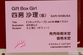 ワンダーフェスティバル 2018［夏］　ロケットボーイ　十娯屋商店　PROGRESS13