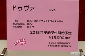 ワンダーフェスティバル 2018［夏］　ロケットボーイ　十娯屋商店　PROGRESS16