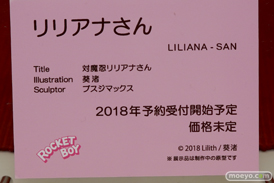 ワンダーフェスティバル 2018［夏］　ロケットボーイ　十娯屋商店　PROGRESS22