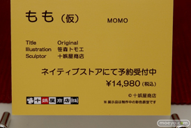 ワンダーフェスティバル 2018［夏］　ロケットボーイ　十娯屋商店　PROGRESS25