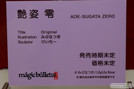 ワンダーフェスティバル 2018［夏］　マジックバレット　SAMELAP セカンドアックス　フロッグ11