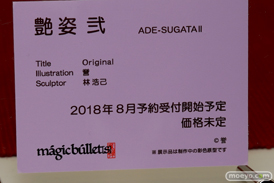 ワンダーフェスティバル 2018［夏］　マジックバレット　SAMELAP セカンドアックス　フロッグ14