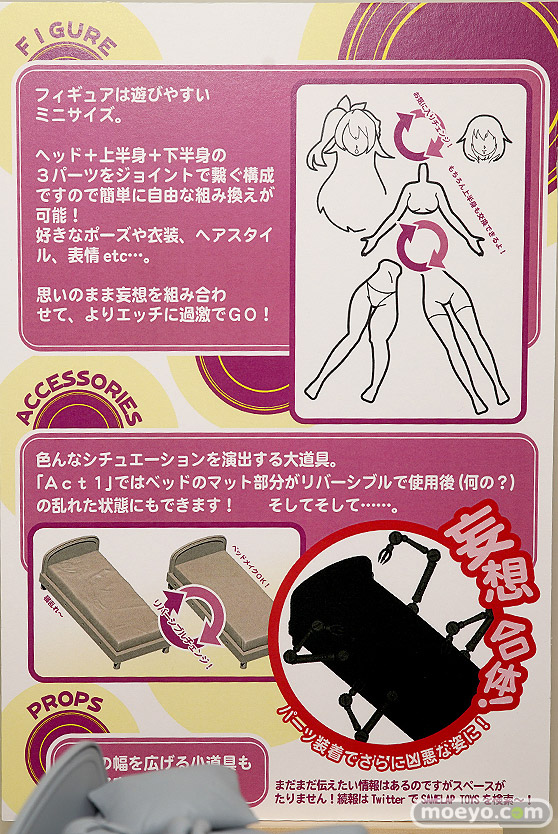 ワンダーフェスティバル 2018［夏］　マジックバレット　SAMELAP セカンドアックス　フロッグ17