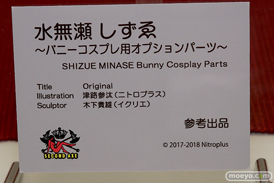 ワンダーフェスティバル 2018［夏］　マジックバレット　SAMELAP セカンドアックス　フロッグ25