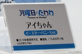 ワンダーフェスティバル 2018［夏］　ユニオンクリエイティブ04