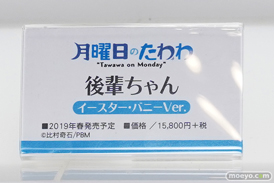 ワンダーフェスティバル 2018［夏］　ユニオンクリエイティブ06