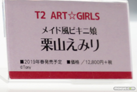 ワンダーフェスティバル 2018［夏］　ユニオンクリエイティブ12