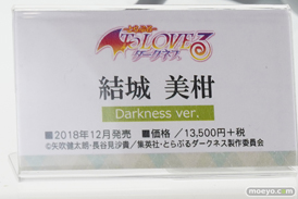 ワンダーフェスティバル 2018［夏］　ユニオンクリエイティブ20