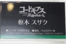 ワンダーフェスティバル 2018［夏］　ユニオンクリエイティブ22