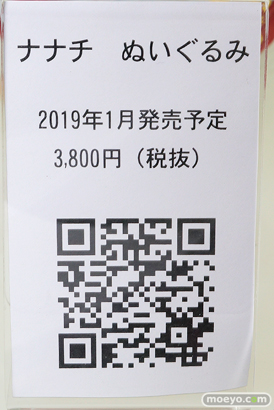 ワンダーフェスティバル 2018［夏］　電ホビ　キャラアニ06