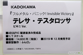 ワンダーフェスティバル 2018［夏］　電ホビ　キャラアニ08
