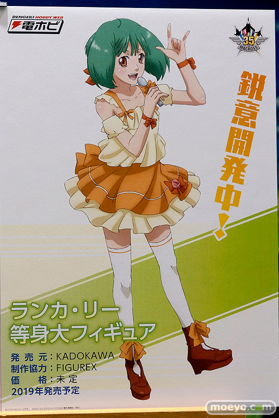 ワンダーフェスティバル 2018［夏］　電ホビ　キャラアニ19