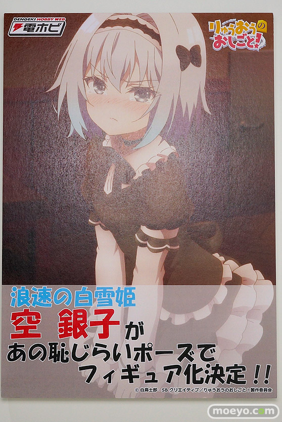 ワンダーフェスティバル 2018［夏］　電ホビ　キャラアニ24