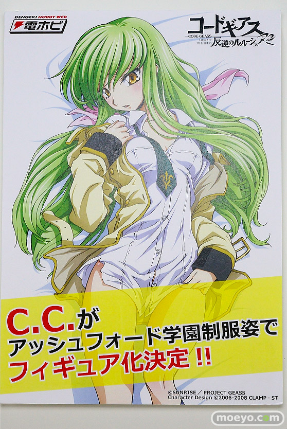 ワンダーフェスティバル 2018［夏］　電ホビ　キャラアニ25