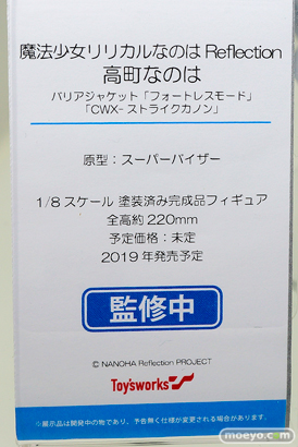 ワンダーフェスティバル 2018［夏］　電ホビ　キャラアニ38