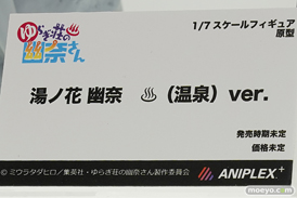 ワンダーフェスティバル 2018［夏］　アニプレックス18