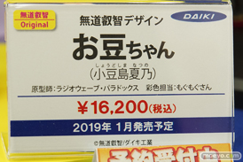 秋葉原の審査すフィギュア展示の様子61