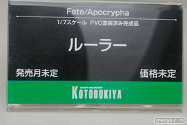 ワンダーフェスティバル 2018［夏］　コトブキヤ21