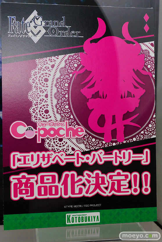 ワンダーフェスティバル 2018［夏］　コトブキヤ22