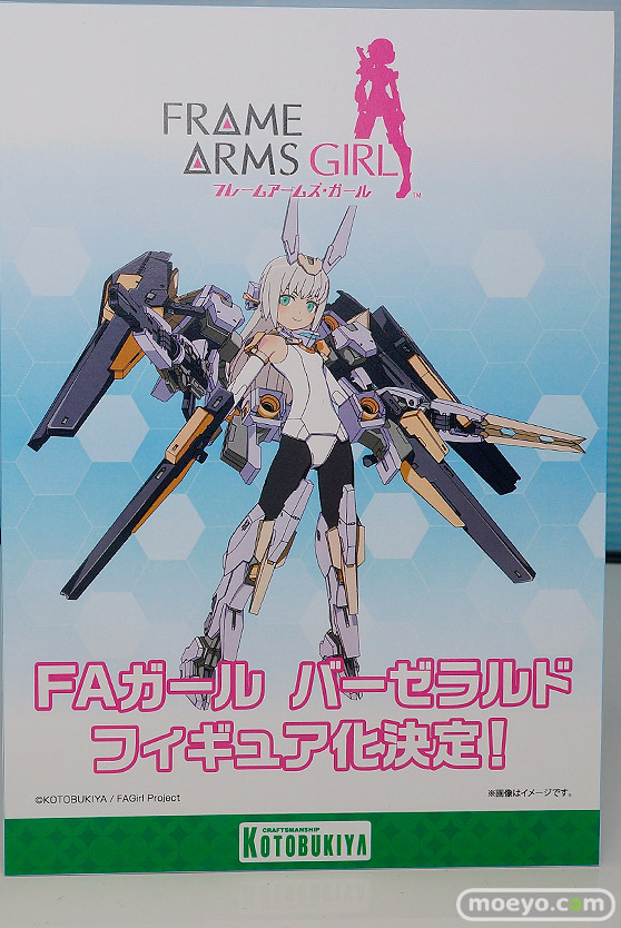 ワンダーフェスティバル 2018［夏］　コトブキヤ24