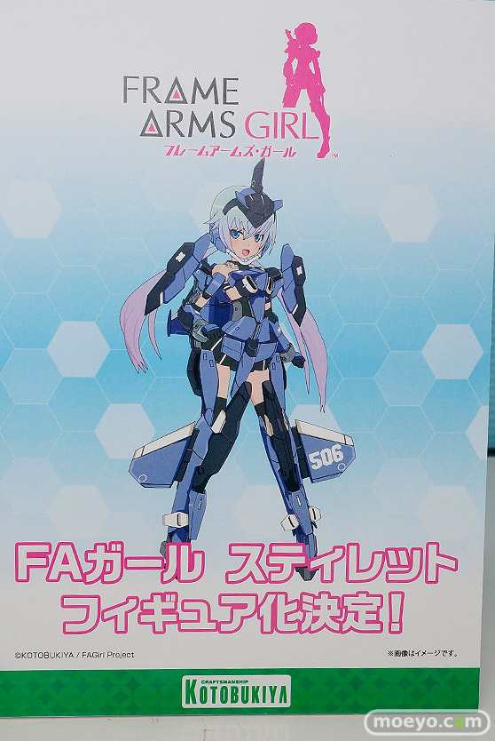 ワンダーフェスティバル 2018［夏］　コトブキヤ25