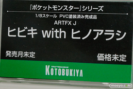 ワンダーフェスティバル 2018［夏］　コトブキヤ33