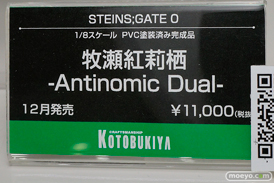 ワンダーフェスティバル 2018［夏］　コトブキヤ40