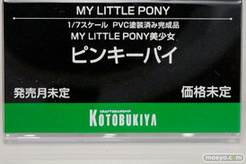 ワンダーフェスティバル 2018［夏］　コトブキヤ47