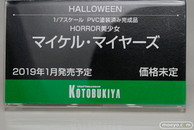 ワンダーフェスティバル 2018［夏］　コトブキヤ51