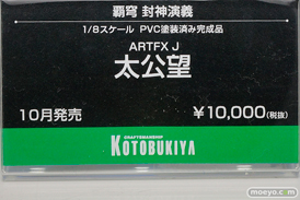 ワンダーフェスティバル 2018［夏］　コトブキヤ04