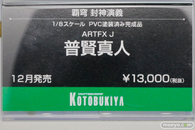 ワンダーフェスティバル 2018［夏］　コトブキヤ06
