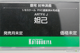 ワンダーフェスティバル 2018［夏］　コトブキヤ09