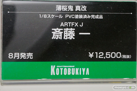 ワンダーフェスティバル 2018［夏］　コトブキヤ17