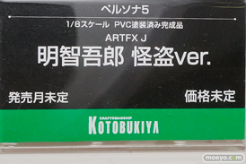 ワンダーフェスティバル 2018［夏］　コトブキヤ20
