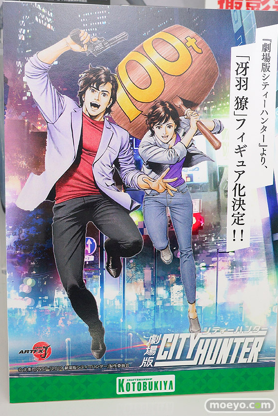 ワンダーフェスティバル 2018［夏］　コトブキヤ23