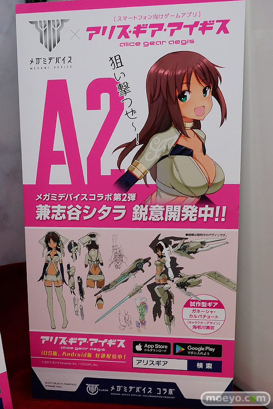 ワンダーフェスティバル 2018［夏］　コトブキヤ41