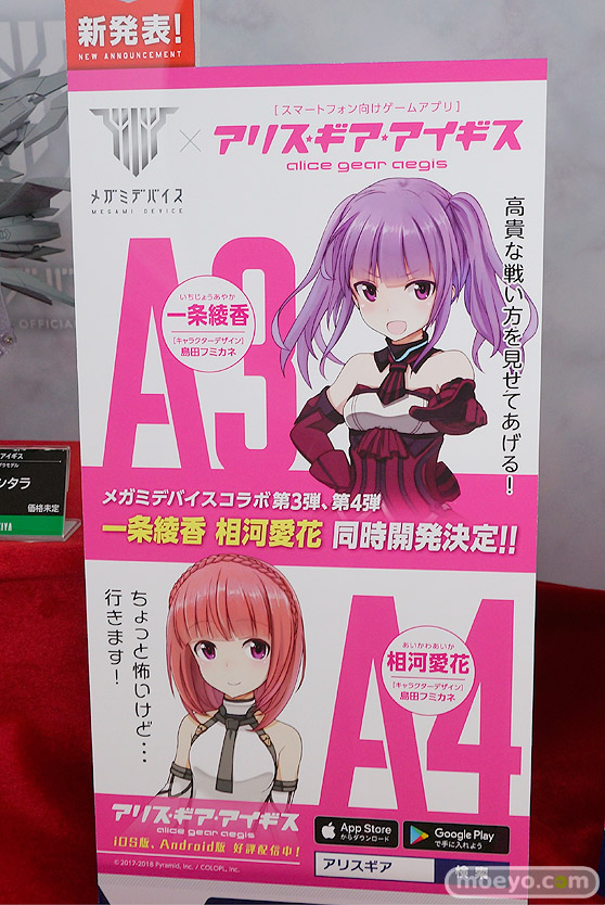 ワンダーフェスティバル 2018［夏］　コトブキヤ42