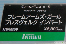 ワンダーフェスティバル 2018［夏］　コトブキヤ50