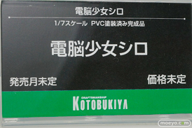 ワンダーフェスティバル 2018［夏］　コトブキヤ62