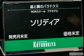 ワンダーフェスティバル 2018［夏］　コトブキヤ69