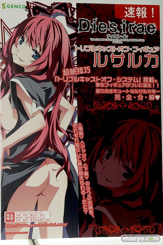 ワンダーフェスティバル 2018［夏］　ジェンコ04