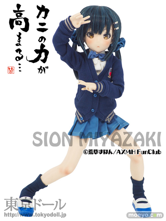 東京ドールのシームレスドール『宮崎しおん（おんしちゃん）』の新作ドール画像02